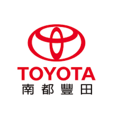 南都汽車 TOYOTA